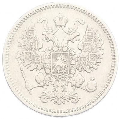 15 копеек 1861 года СПБ