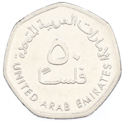 50 филсов 2013 года ОАЭ