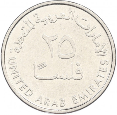 25 филсов 2018 года ОАЭ