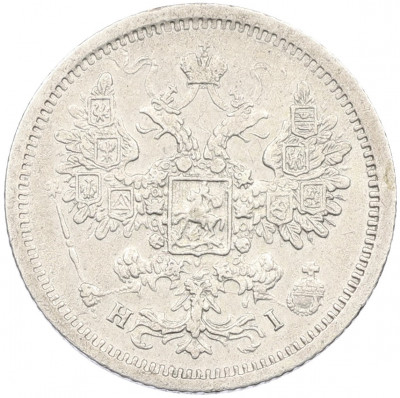 15 копеек 1877 года СПБ НI