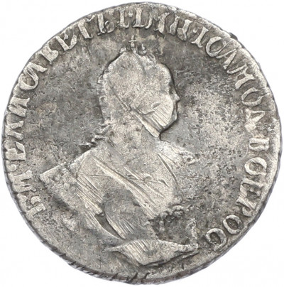 Гривенник 1746 года