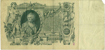 100 рублей 1910 года Коншин / Метц