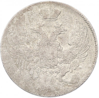 10 копеек 1838 года СПБ НГ