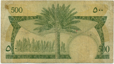 500 филс 1965 года Южная Аравия (Южный Йемен)