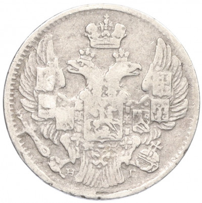 5 копеек 1837 года СПБ НГ