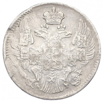 5 копеек 1842 года СПБ АЧ