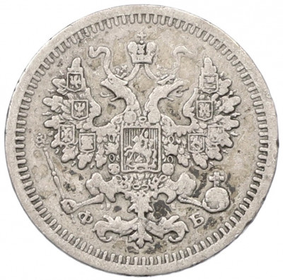 5 копеек 1861 года СПБ ФБ