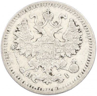 5 копеек 1870 года СПБ НI