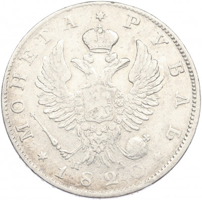 1 рубль 1820 года СПБ ПД