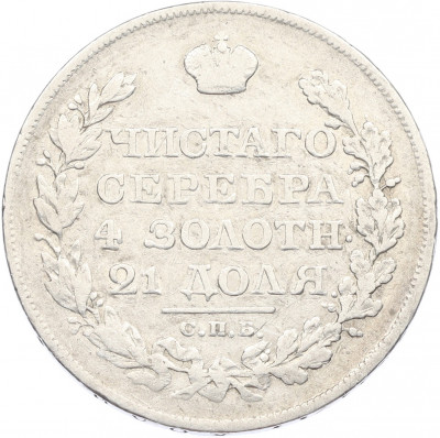 1 рубль 1820 года СПБ ПД