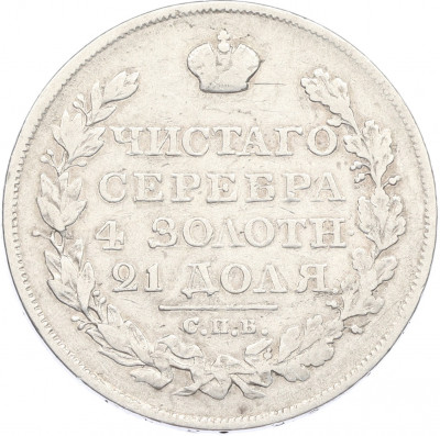1 рубль 1822 года СПБ ПД