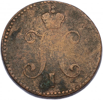 3 копейки серебром 1847 года СМ