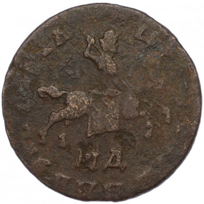 1 копейка 1710 года МД