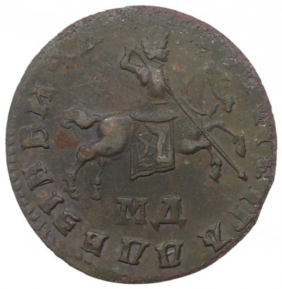 Копейка 1710 года МД