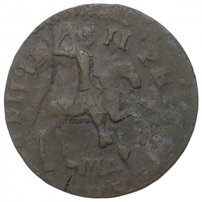 Копейка 1712 года МД