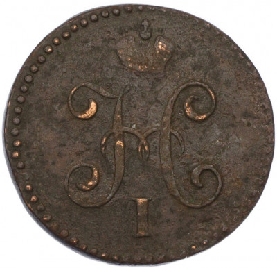 1 копейка серебром 1846 года СМ