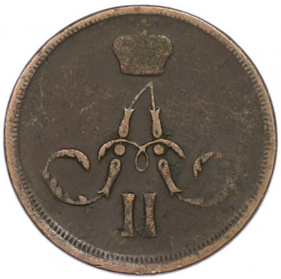 1 копейка 1860 года ЕМ