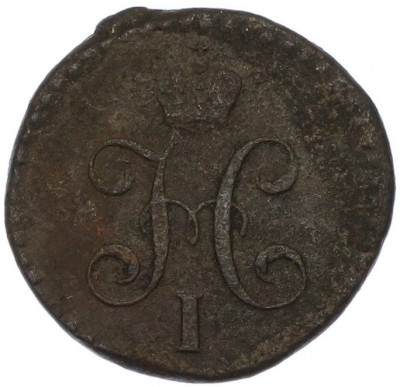 1/2 копейки серебром 1840 года СМ