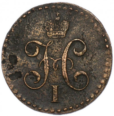 1/2 копейки серебром 1846 года СМ
