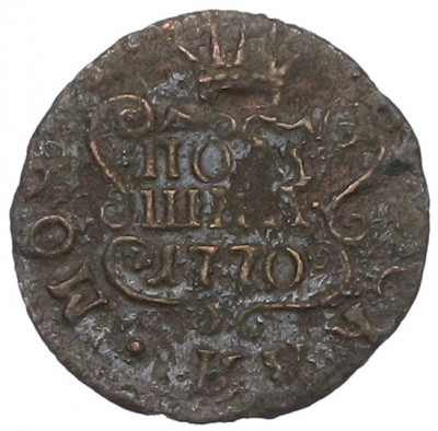 Полушка 1770 года КМ «Сибирская монета»