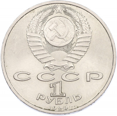1 рубль 1990 года «Франциск Скорина»