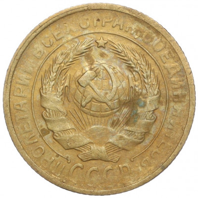 2 копейки 1930 года