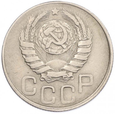 20 копеек 1943 года