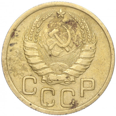 3 копейки 1938 года