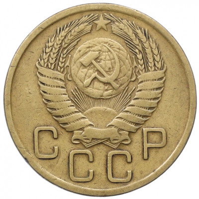 3 копейки 1956 года