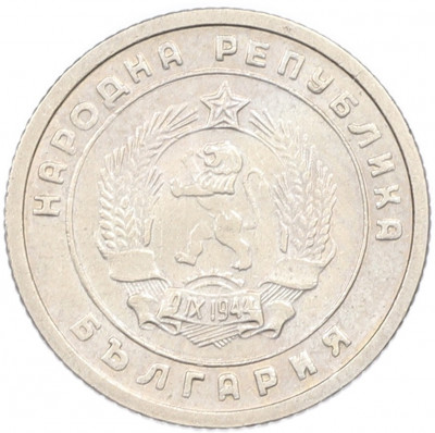 10 стотинок 1951 года Болгария