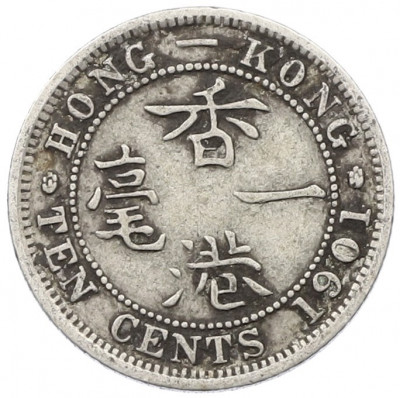 10 центов 1901 года Гонконг
