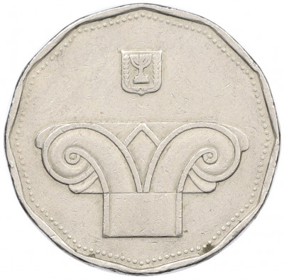 5 новых шекелей 1997 года (JE 5757) Израиль