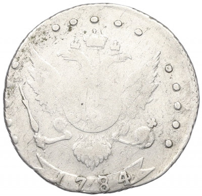 15 копеек 1784 года СПБ
