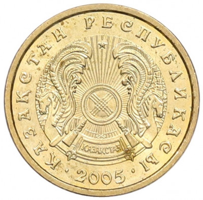 1 тенге 2005 года Казахстан