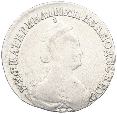 15 копеек 1784 года СПБ