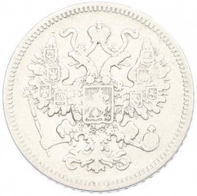 15 копеек 1861 года СПБ