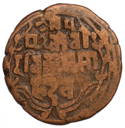 1 пайс 1898 года (BS 1955) Непал