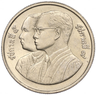 2 бата 1992 года (BE 2535) Таиланд «100 лет Министерству Юстиции»