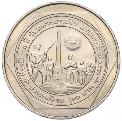 20 бат 1998 года (BE 2541) Таиланд «50 лет организации ветеранов»
