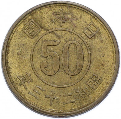 50 йен 1948 года Япония
