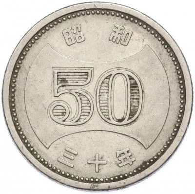 50 йен 1955 года Япония