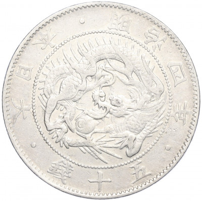 50 сен 1871 года Япония
