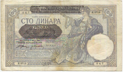 100 динаров 1941 года Сербия