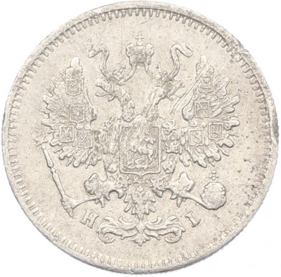 10 копеек 1874 года СПБ НI