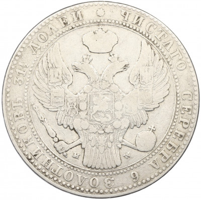 1 1/2 рубля 10 злотых 1837 года MW Для Польши