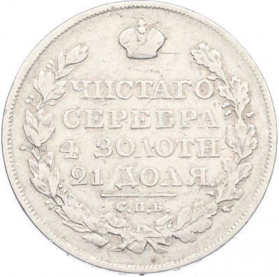 1 рубль 1822 года СПБ ПД