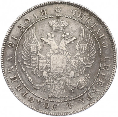 1 рубль 1834 года СПБ НГ