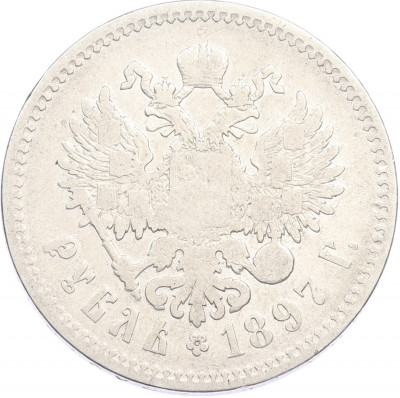 1 рубль 1897 года (**)