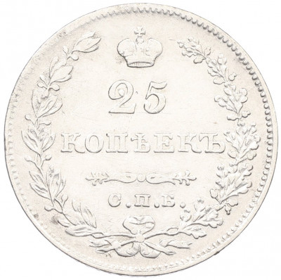 25 копеек 1829 года СПБ НГ
