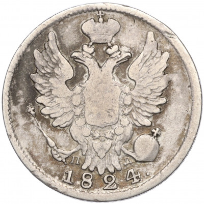 20 копеек 1824 года СПБ ПД